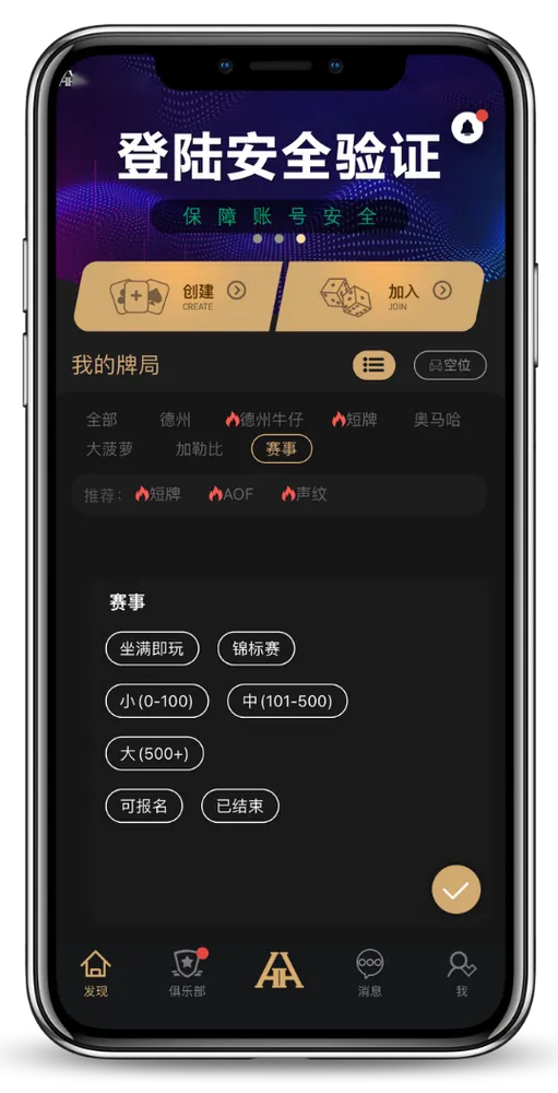 德扑圈app最新版下载